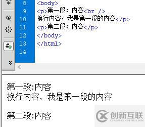 html中如何使用p標簽實現段落