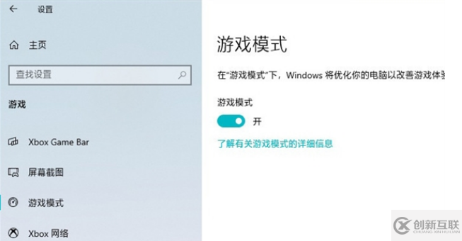 如何實(shí)現(xiàn)Windows 10游戲優(yōu)化