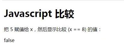 js如何判斷數(shù)字相等