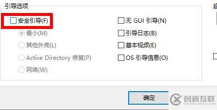 win10安全模式如何解除