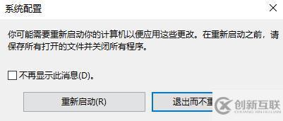 win10安全模式如何解除