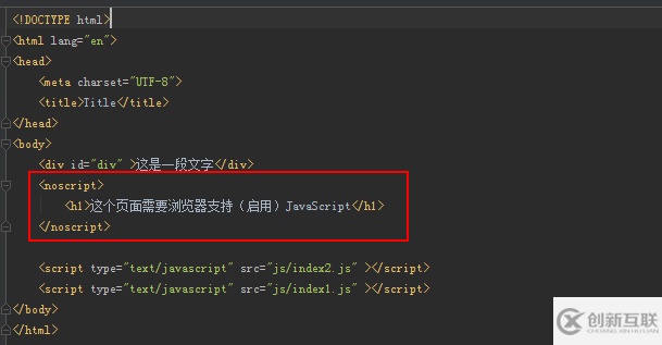 在HTML中怎么使用JavaScript