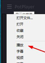 potpalayer倍速播放如何開啟