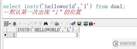 Oracle中的instr()函數(shù)