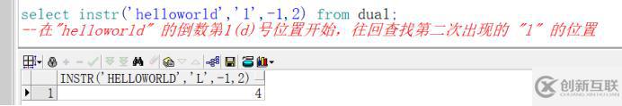 Oracle中的instr()函數(shù)