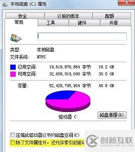 win7怎么優(yōu)化固態(tài)