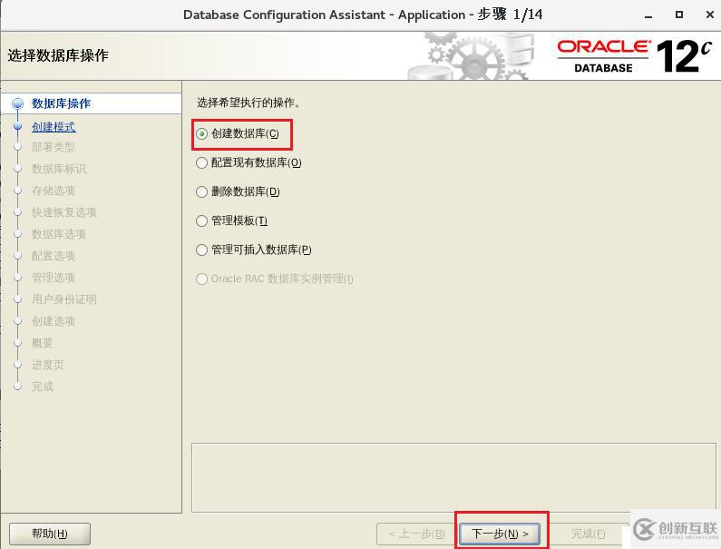 Oracle12C基本管理（持續(xù)更新）