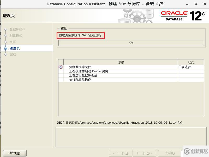 Oracle12C基本管理（持續(xù)更新）