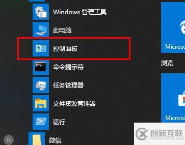 win10錄屏雜音大如何解決