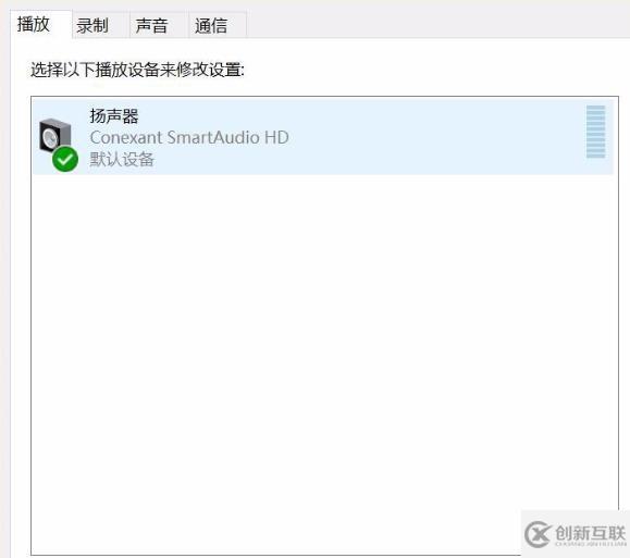 win10錄屏雜音大如何解決