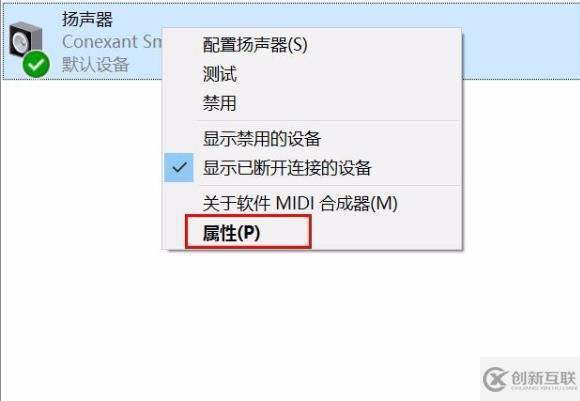 win10錄屏雜音大如何解決