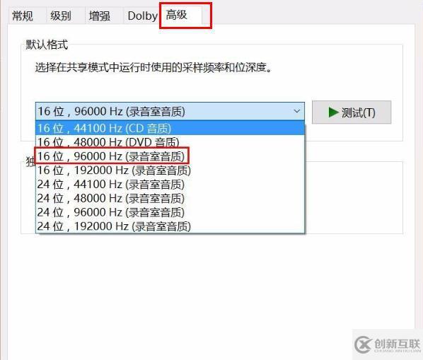 win10錄屏雜音大如何解決