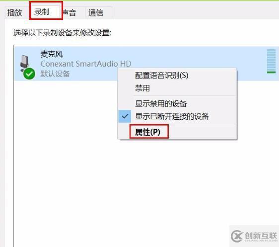 win10錄屏雜音大如何解決