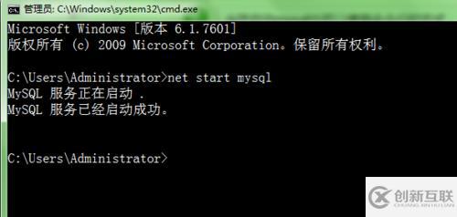 使用cmd啟動(dòng)mysql服務(wù)的步驟