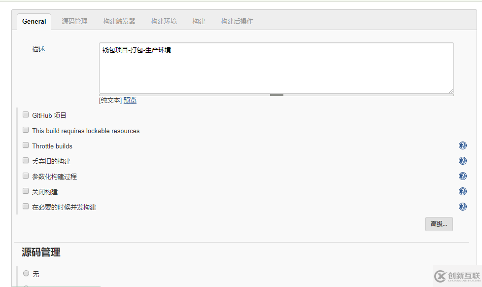 Jenkins如何遠(yuǎn)程部署war包