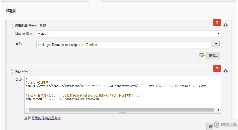 Jenkins如何遠(yuǎn)程部署war包