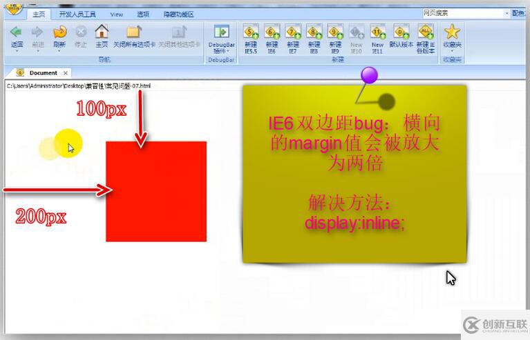 IE6下兼容性常見的問(wèn)題有哪些