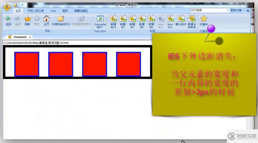 IE6下兼容性常見的問(wèn)題有哪些