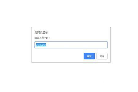 JavaScript中常用的幾種彈出框