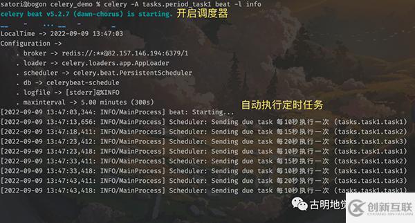 Python強(qiáng)大的任務(wù)調(diào)度框架Celery怎么使用