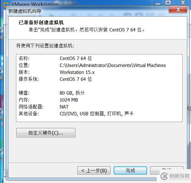 服務(wù)器硬件和centos7.6安裝、快捷鍵的使用