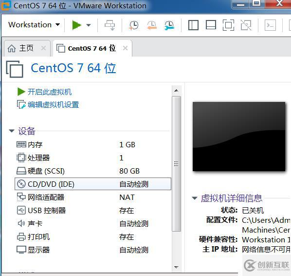 服務(wù)器硬件和centos7.6安裝、快捷鍵的使用