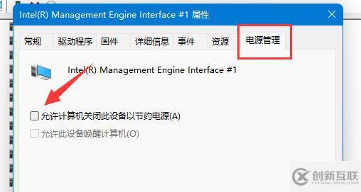 win11自動(dòng)休眠后屏幕喚不醒如何解決