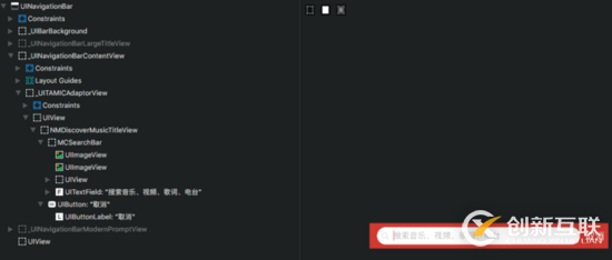 iOS定制UISearchBar導(dǎo)航欄同步iOS11的方法