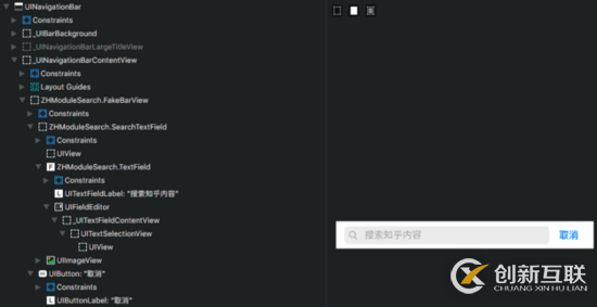 iOS定制UISearchBar導(dǎo)航欄同步iOS11的方法