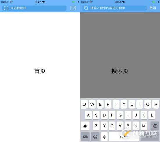 iOS定制UISearchBar導(dǎo)航欄同步iOS11的方法