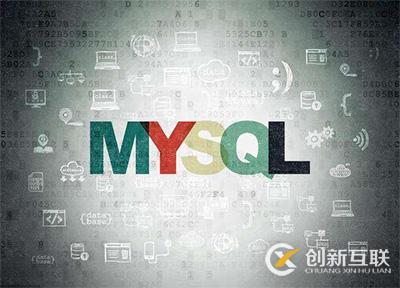 MySQL概念、應(yīng)用、管理及其它詳解