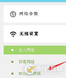 WDS無(wú)線路由器橋接設(shè)置（wifi無(wú)線漫游，擴(kuò)展范圍，消除盲點(diǎn)）