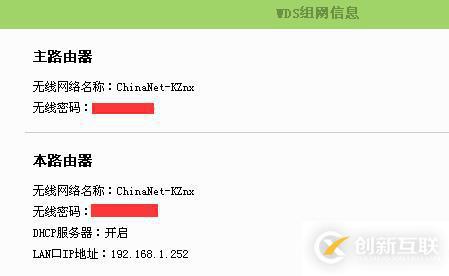 WDS無(wú)線路由器橋接設(shè)置（wifi無(wú)線漫游，擴(kuò)展范圍，消除盲點(diǎn)）