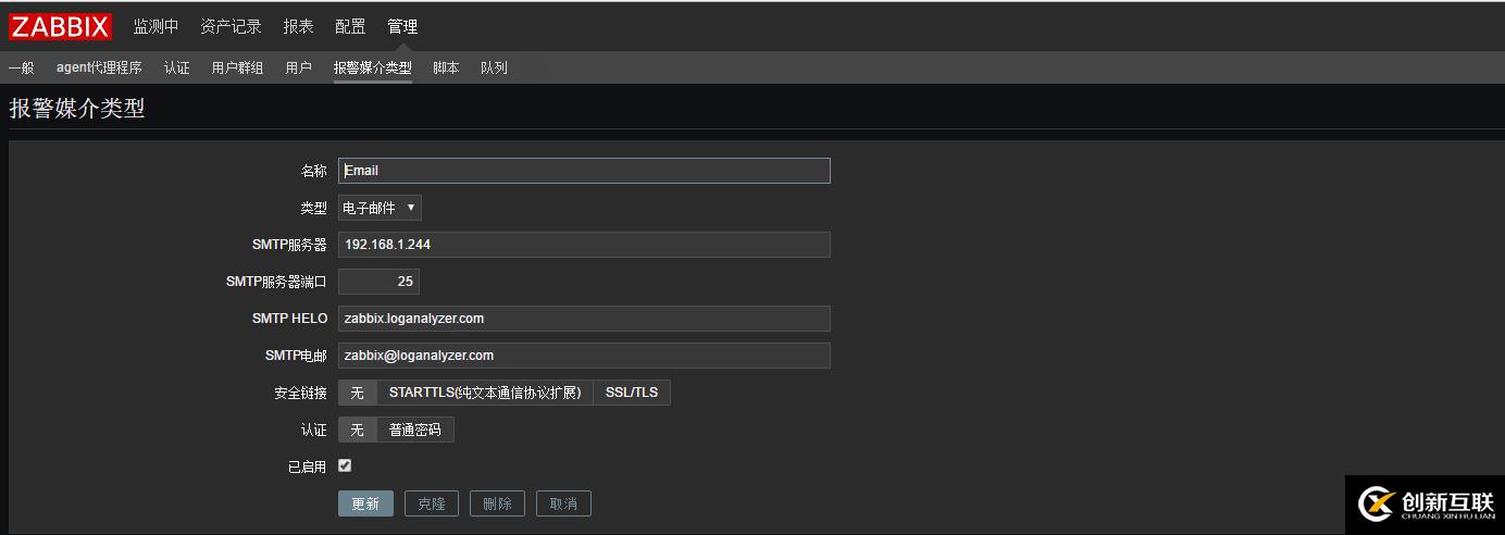 zabbix3.x郵件報(bào)警簡(jiǎn)單筆記！