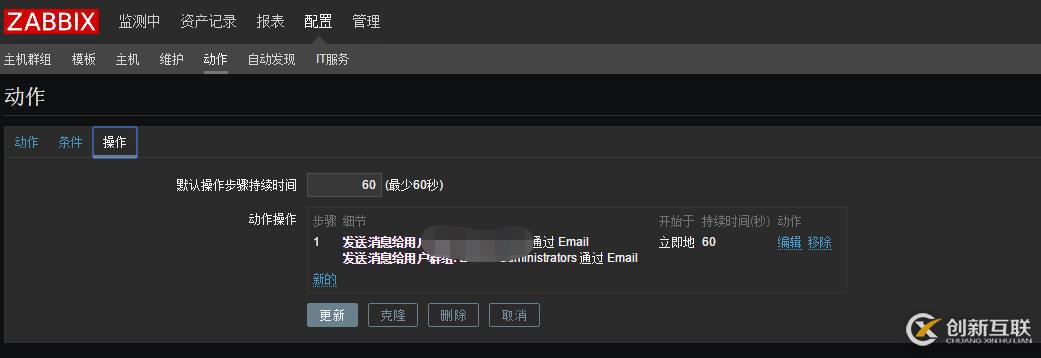 zabbix3.x郵件報(bào)警簡(jiǎn)單筆記！