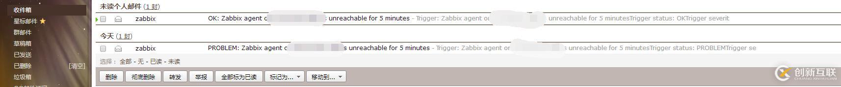 zabbix3.x郵件報(bào)警簡(jiǎn)單筆記！