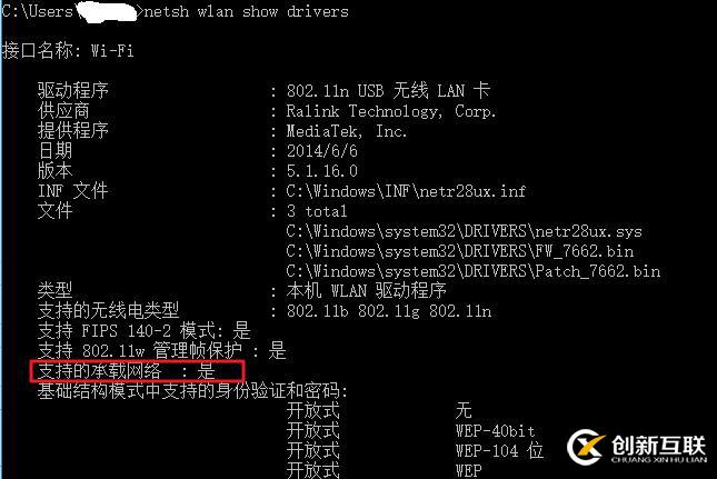 無線網(wǎng)卡實(shí)現(xiàn)AP 熱點(diǎn)功能，共享Internet連接設(shè)置