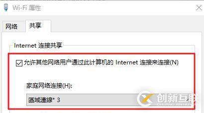 無線網(wǎng)卡實(shí)現(xiàn)AP 熱點(diǎn)功能，共享Internet連接設(shè)置