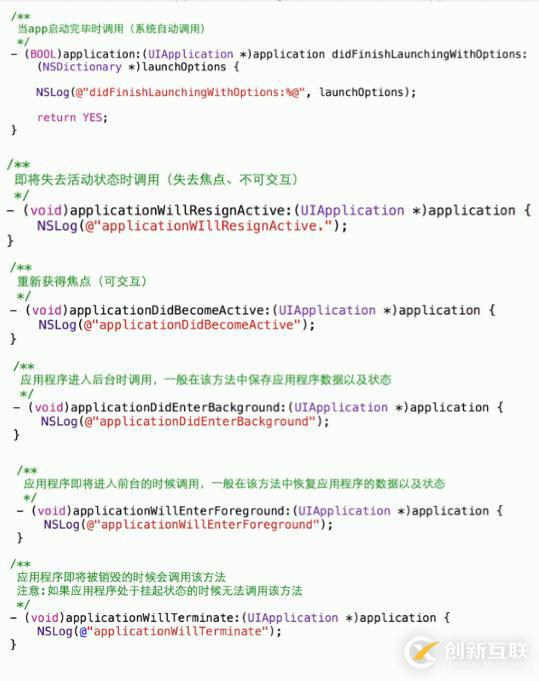 UIKit框架(7)應用程序對象UIApplication