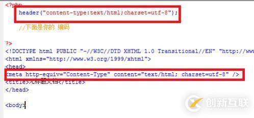 php亂碼的解決方法是什么