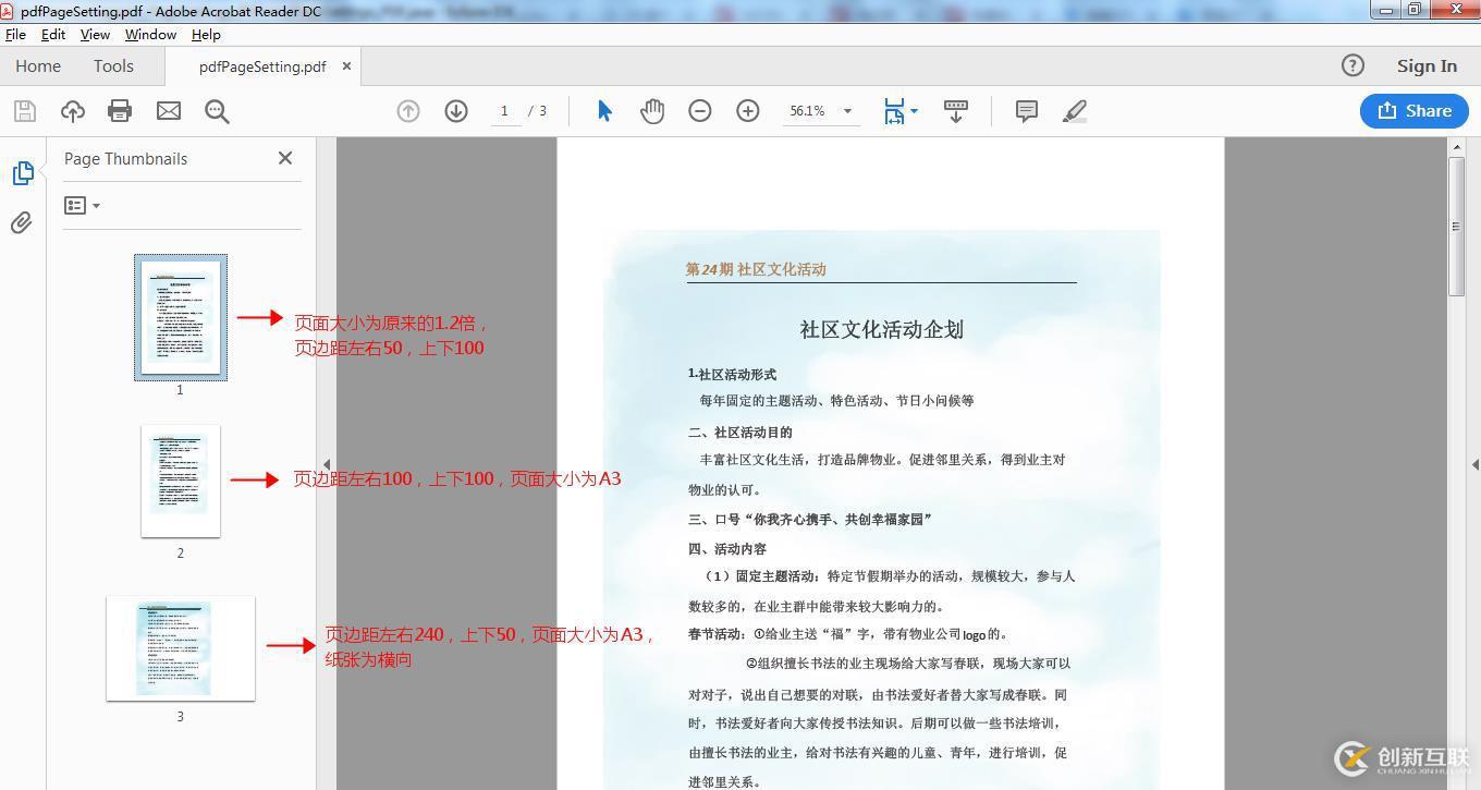 Java PDF頁面設(shè)置——頁面大小、頁邊距、紙張方向、頁面旋轉(zhuǎn)