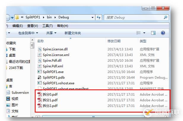 C# 合并、拆分PDF文檔
