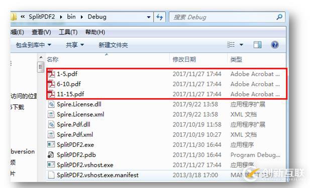 C# 合并、拆分PDF文檔