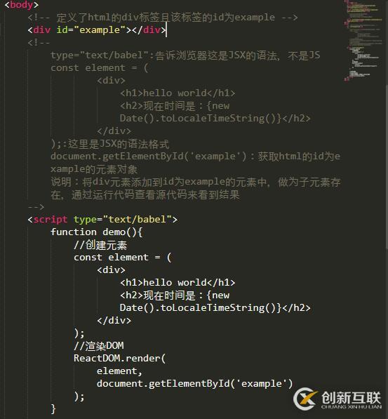 封裝方法實(shí)現(xiàn)react更新元素示例