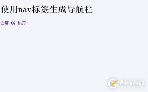 HTML&CSS基礎學習筆記11-導航欄