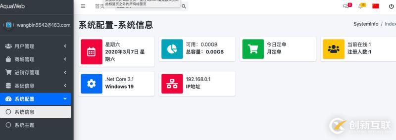 怎么將.net Core 項目遷移到VS2019 for MAC