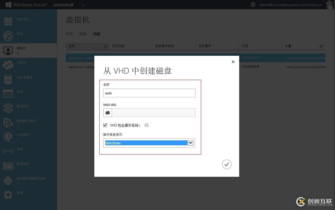 Azure平臺(tái)跨存儲(chǔ)遷移虛擬機(jī)