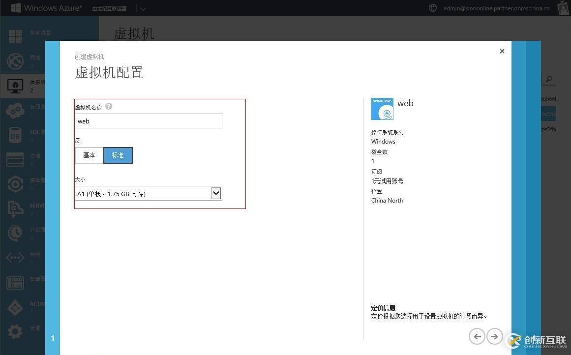 Azure平臺(tái)跨存儲(chǔ)遷移虛擬機(jī)