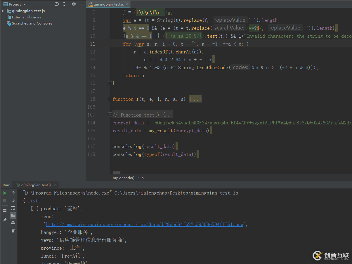 python爬蟲之如何快速對js內(nèi)容進(jìn)行破解