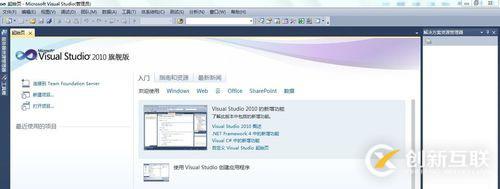 vs2010如何制作簡單的asp.net網(wǎng)站